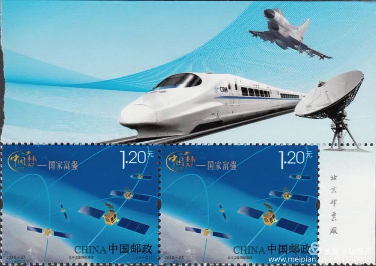 厲害了！郵票史上的中國(guó)中車(chē)造！