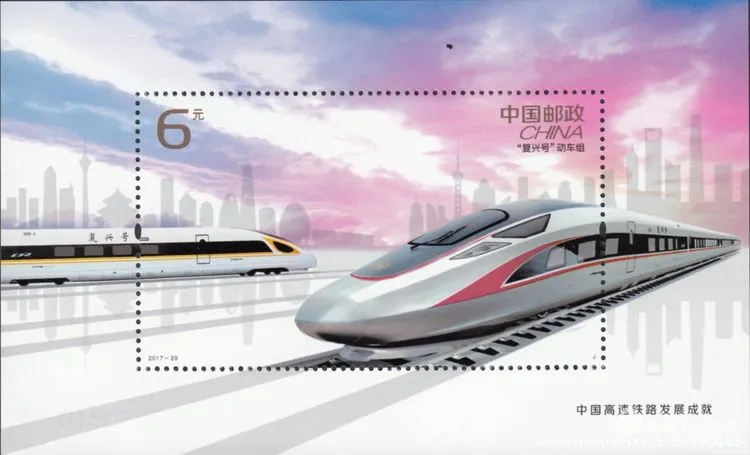 厲害了！郵票史上的中國(guó)中車(chē)造！