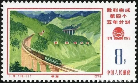 厲害了！郵票史上的中國(guó)中車(chē)造！